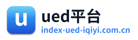 ued平台